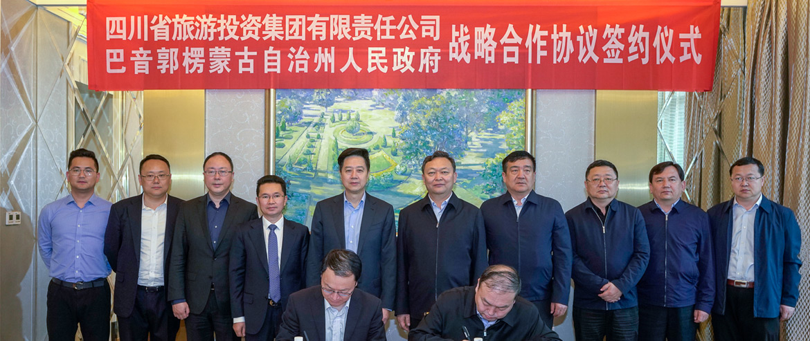 省pp电子集团与新疆巴音郭楞州签署战略相助协议