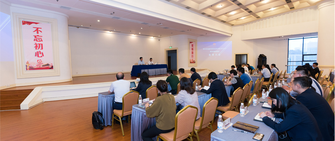 pp电子集团召开“1363”战略妄想宣贯大会