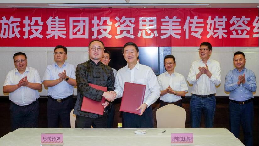省pp电子集团控股思美传媒 谱写工业生长新篇章