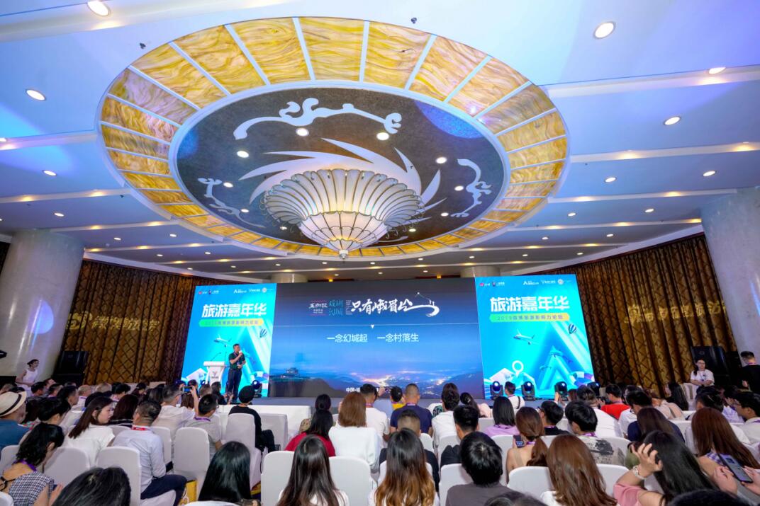 pp电子集团联手新浪举行2019微博旅游影响力论坛
