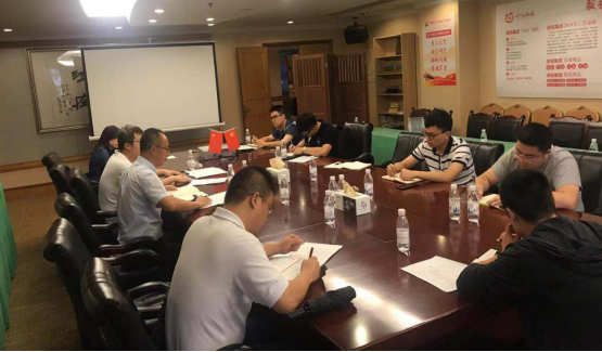 pp电子集团召开软件正版化事情培训会