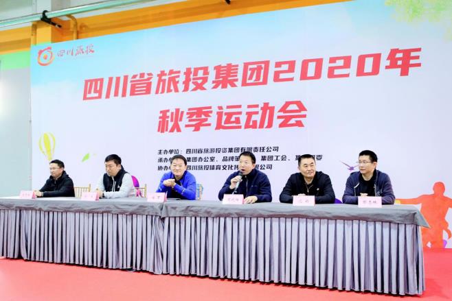 凝心聚力展风范 起劲拼搏创绚烂 ——pp电子集团2020年秋季运动会圆满举行