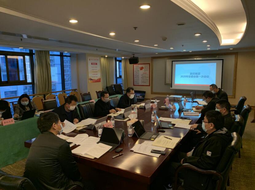 pp电子集团召开2020年安委会第一次聚会