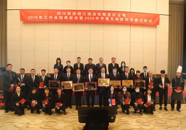 集团向导出席pp电子锦江公司2019年岁情总结表扬暨2020年度事情会