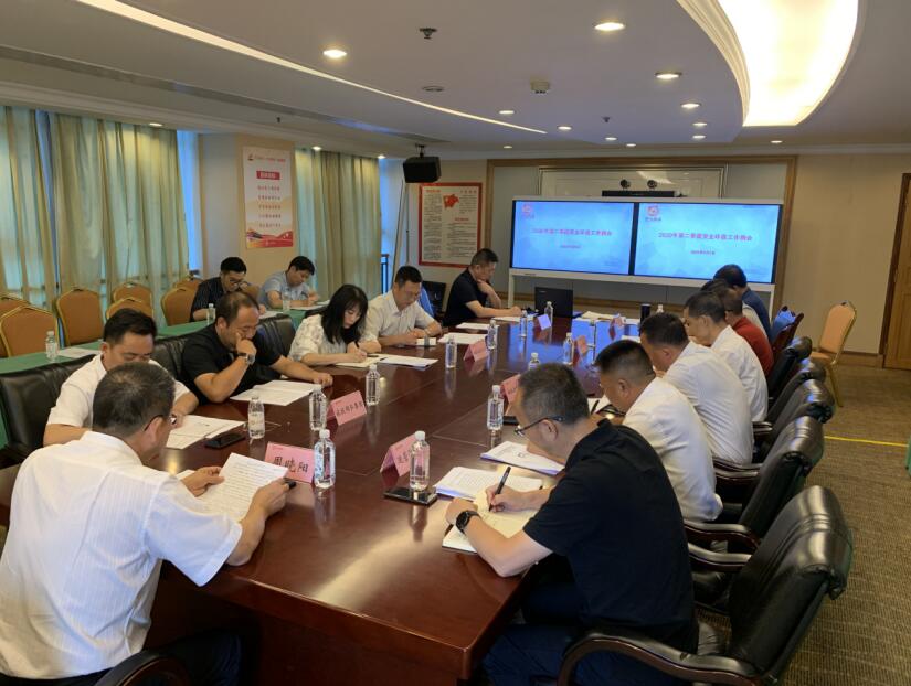 pp电子集团召开2020年第二季度清静环保事情例会