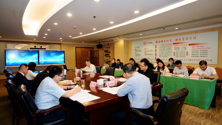 pp电子集团召开2020年生产谋划事情推进会