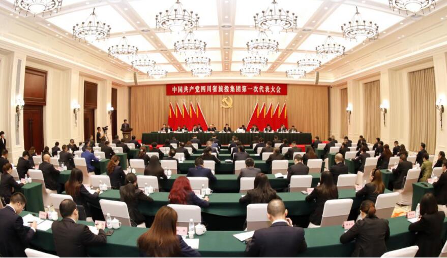 中国共产党pp电子第一次代表大会胜利召开