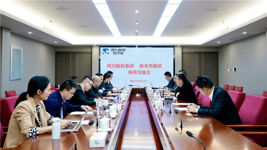 pp电子集团与新希望集团座谈交流加深营业相助