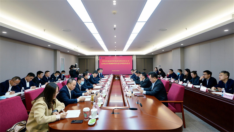 pp电子集团举行司理层任期制和左券化治理签约仪式