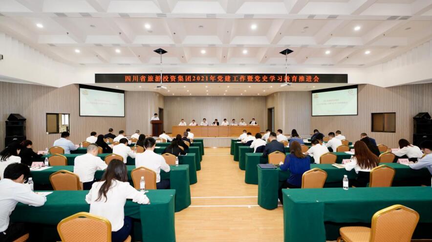 pp电子集团召开2021年党建事情暨党史学习教育推进会