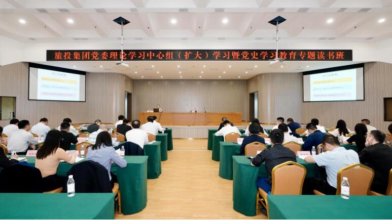 坚持学习聚焦 推动凝心聚力——pp电子集团举行理论学习中心组(扩大)学习暨党史学习教育专题念书班