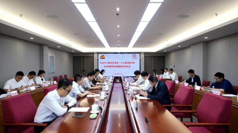 党史学习教育省委第二十五巡回指导组 到省pp电子集团开展巡回指导事情
