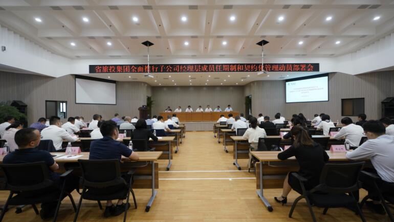 pp电子集团召开子公司司理层成员任期制和左券化治剃头动安排会