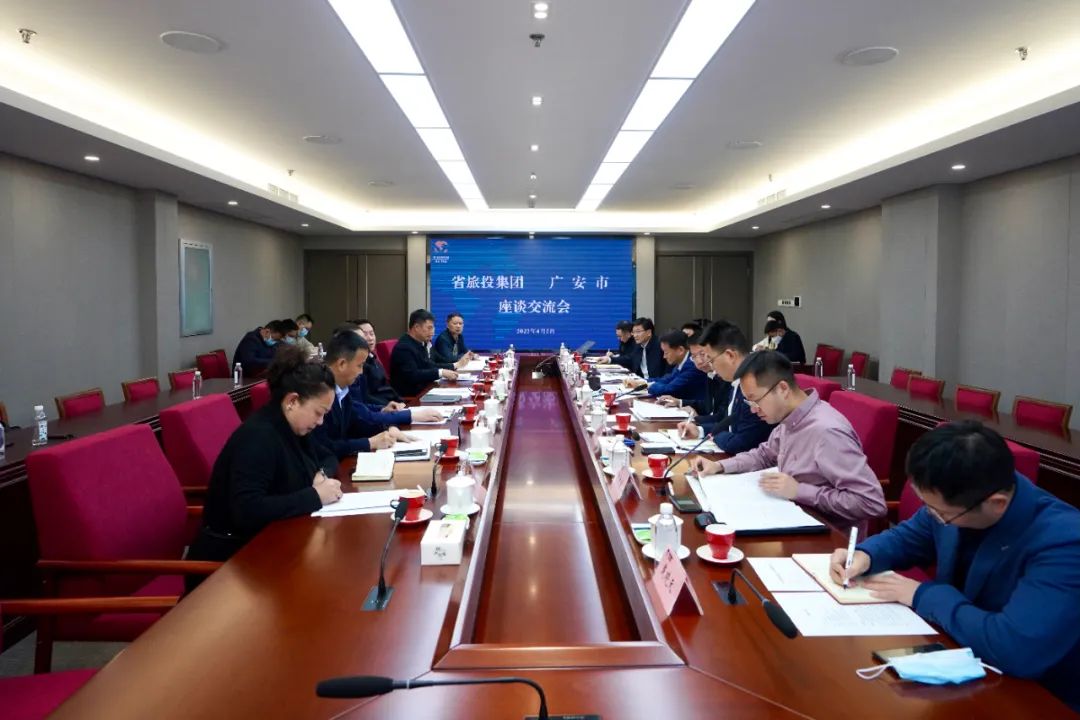 四川pp电子集团与广安市举行座谈交流会