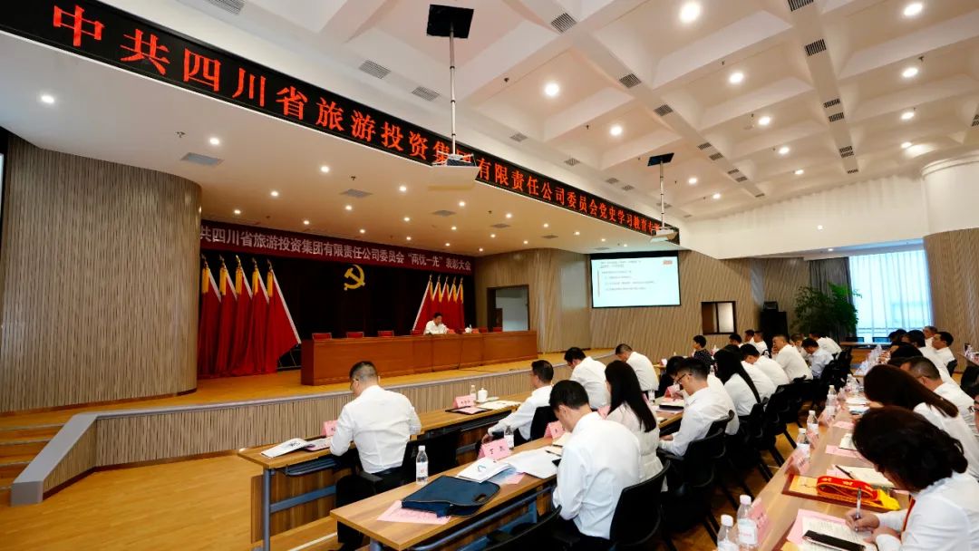七一特辑 | pp电子集团党委书记讲党史学习教育专题党课