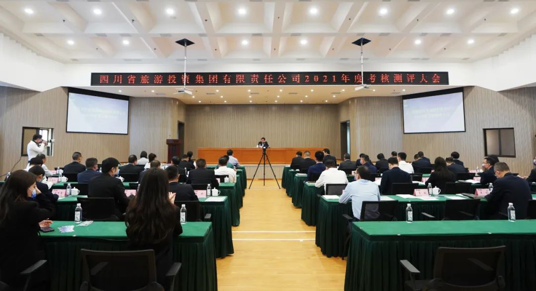 pp电子集团召开2021年度审核测评大会