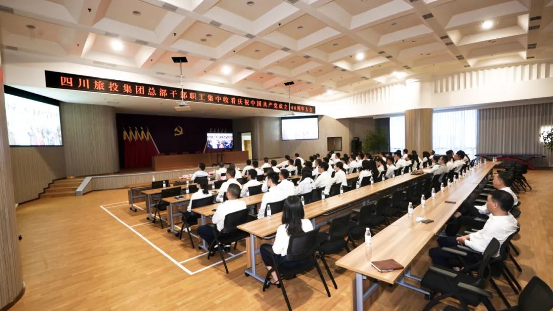 七一特辑 | pp电子集团全体党员干部职工集中收看庆祝中国共产党建设100周年大会盛况