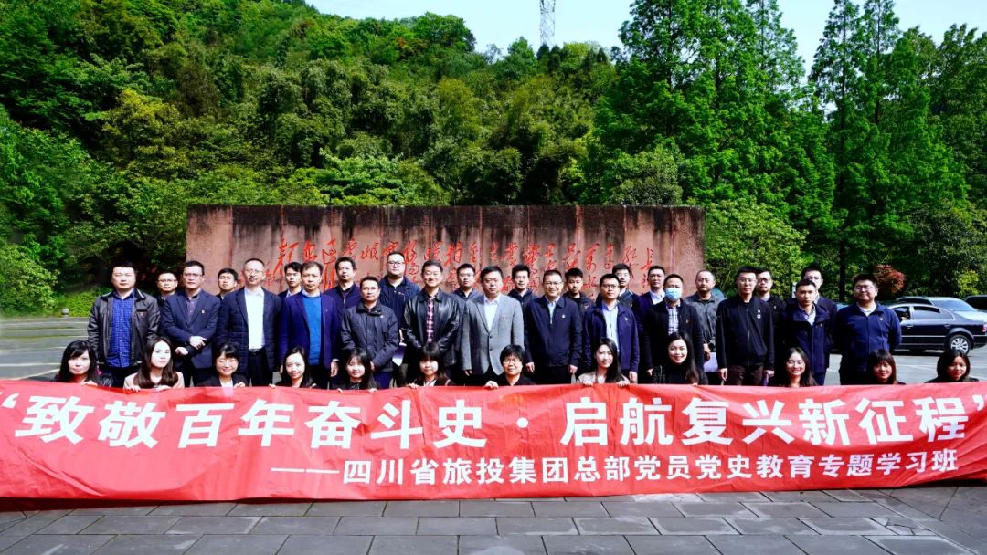 pp电子集团党委举行总部党员党史学习教育专题学习班
