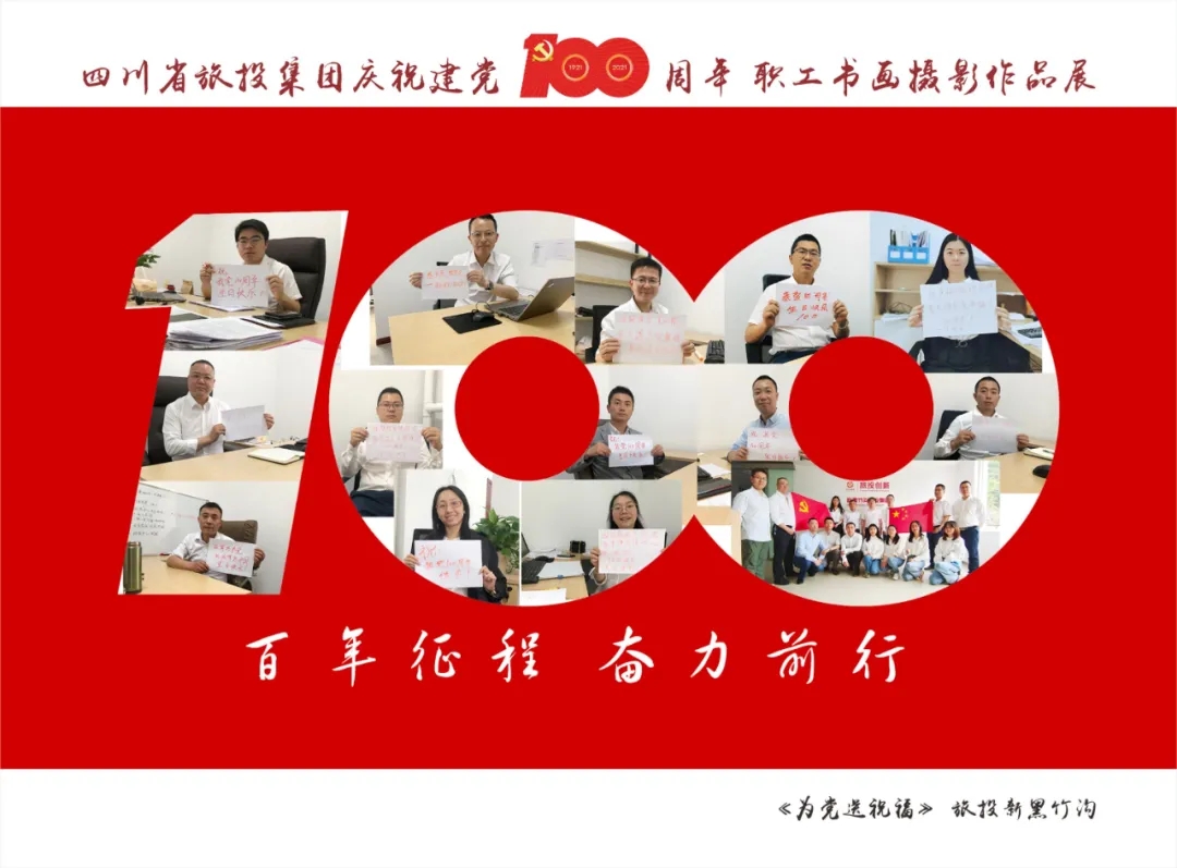 企业风范| pp电子集团庆祝建党100周年职工字画摄影作品展(三)