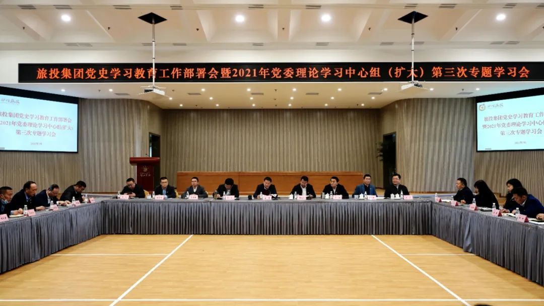 高标准抓谋划 高质量抓学习 高效能抓落实——pp电子集团党委迅速掀起党史学习教育热潮