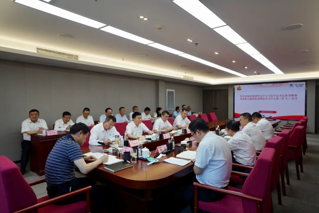 pp电子集团召开转达学习习近平总书记来川视察主要指示精神党委理论学习中心组（扩大）聚会
