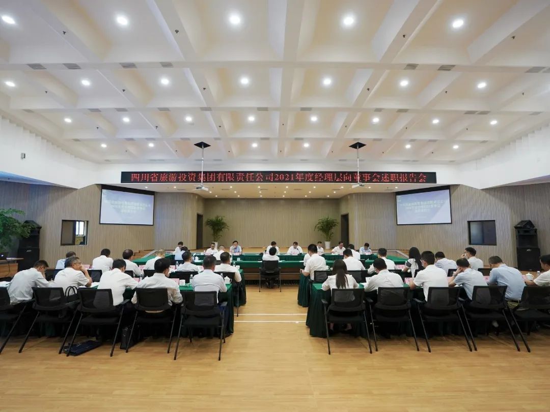 pp电子集团召开2021年度司理层向董事会述职报告会