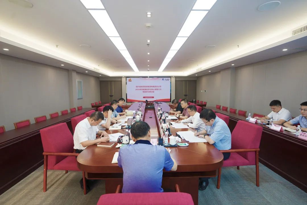 学习重连系 钻研促生长——pp电子集团召开党委理论学习中心组专题学习钻研会