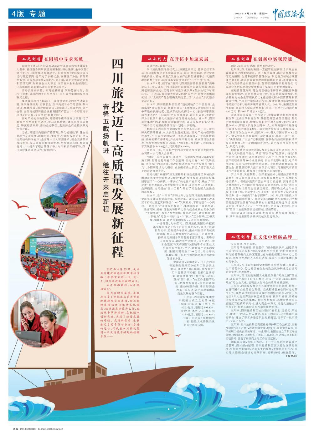 pp电子集团建设五周年媒体刊载汇总