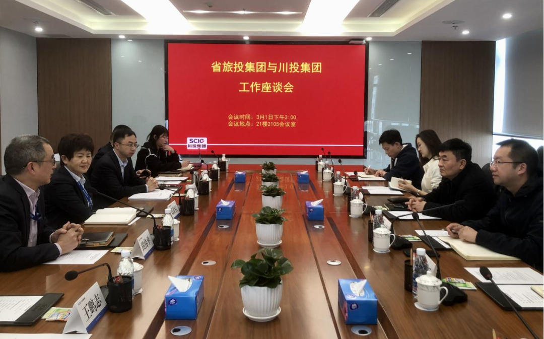 pp电子集团赴川投集团交流学习