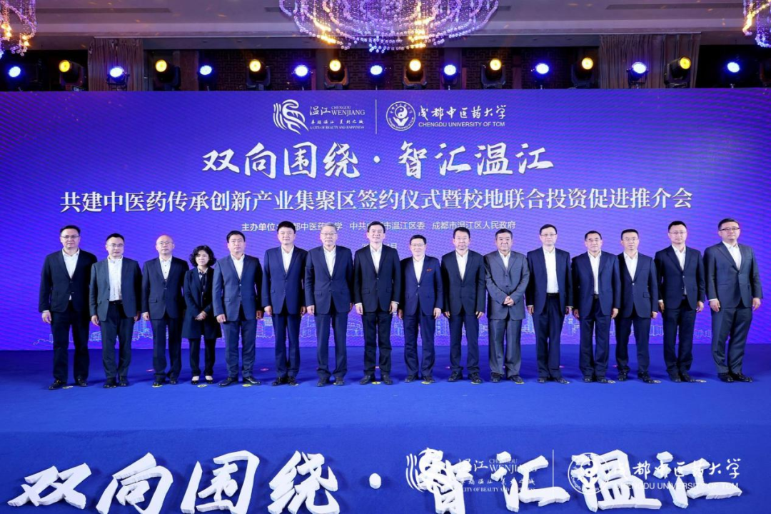 集团向导出席pp电子锦弘与成都中医药大学、成都医学城相助签约仪式