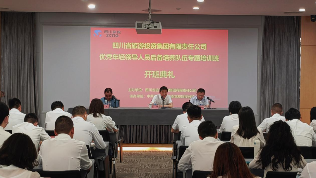 年轻干部强党性 以学促干建新功——省pp电子集团举行优异年轻向导职员后备作育步队专题培训班