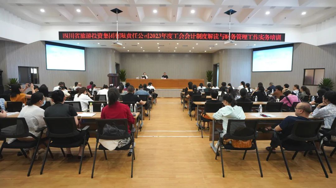 省pp电子集团组织开展“《工会会计制度》解读与财务治理事情实务”专项培训