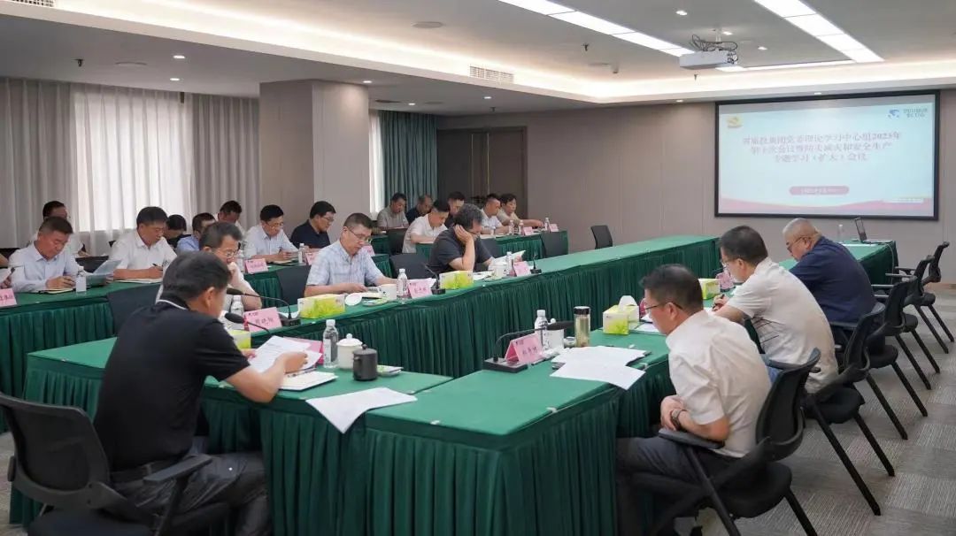 省pp电子集团党委理论学习中心组召开2023年第十次聚会暨防灾减灾和清静生产专题学习（扩大）聚会