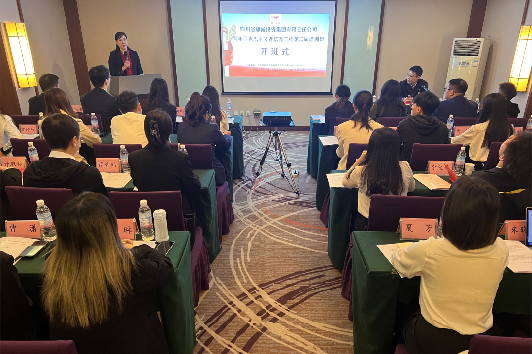 省pp电子集团青年马克思主义者作育工程第二届培训班开班