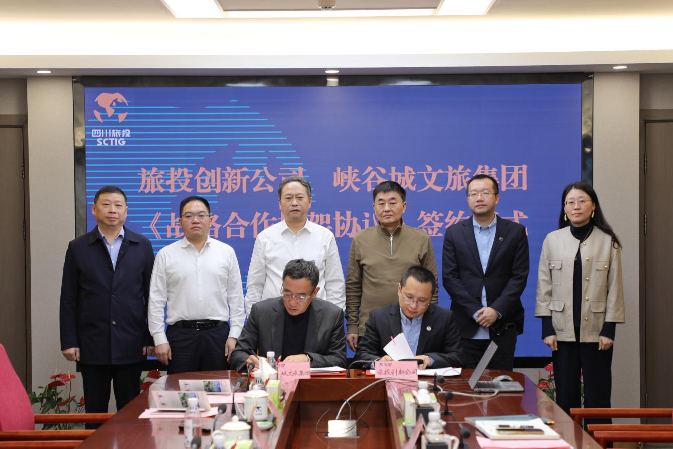 省pp电子集团与重庆市黔江区签署控股企业战略相助框架协议