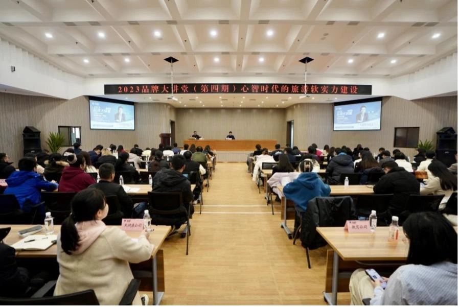 省pp电子集团组织开展2023年第四期品牌大课堂