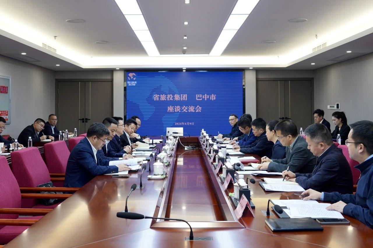 省pp电子集团与巴中市举行座谈交流会