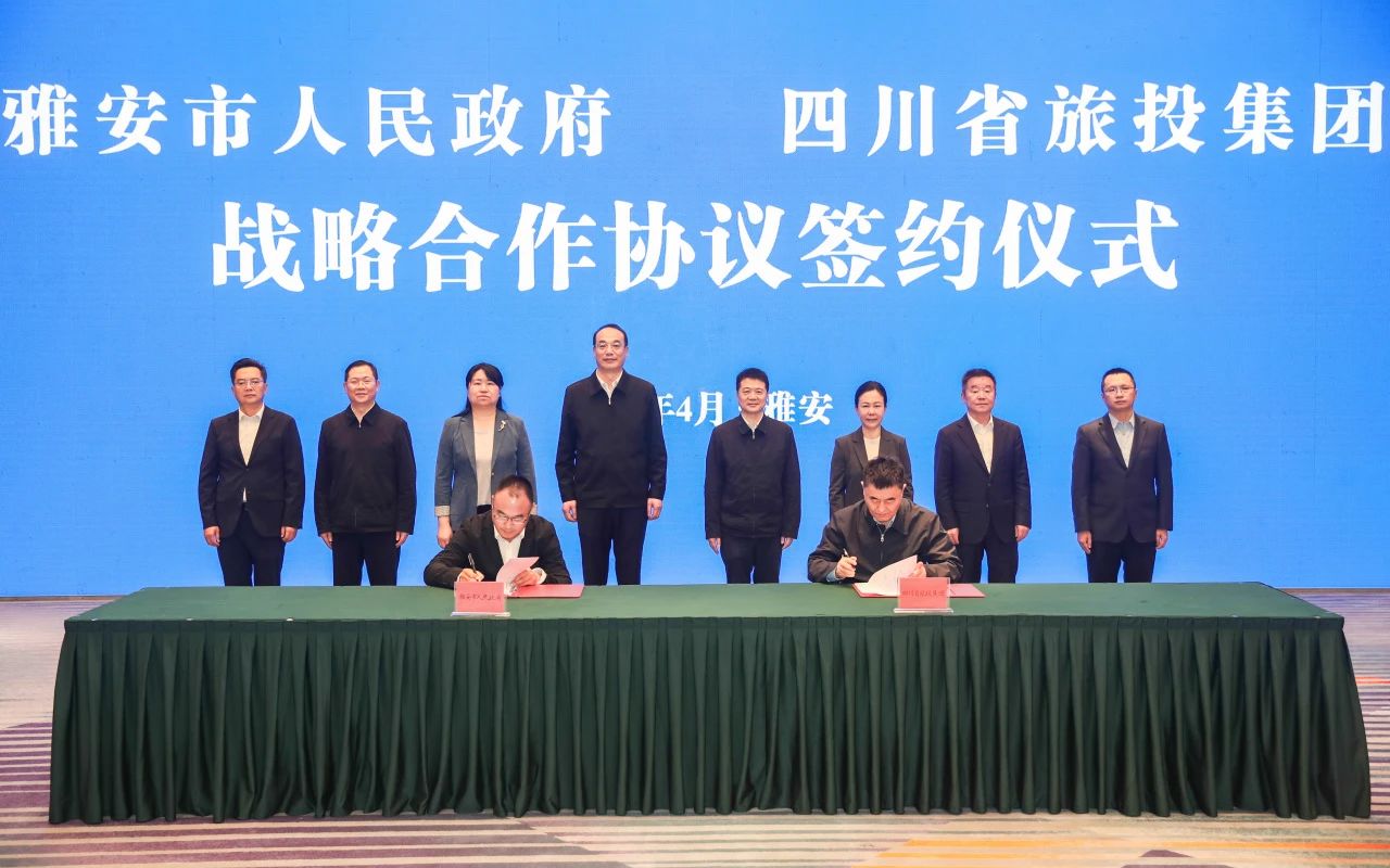 省pp电子集团加速推进“1+N” 迈出雅安相助新程序