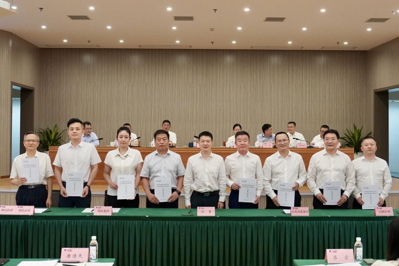 明确目的责任 强化继续作为 —— 省pp电子集团举行2024年二级子公司谋划目的责任书及年度清静生产责任书签署仪式