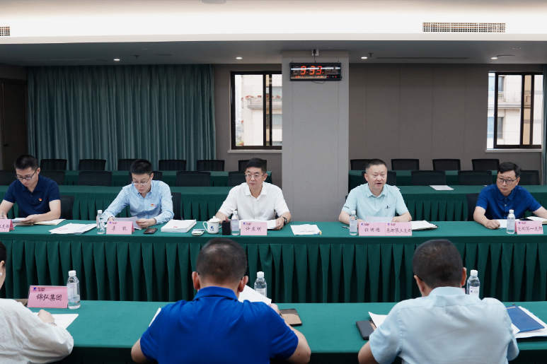 省pp电子集团党纪学习教育事情调理会召开