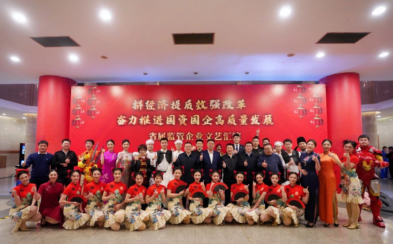 省pp电子集团“艺”展风范，，，，，，，精彩亮相省属羁系企业文艺汇演