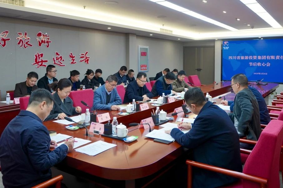 省pp电子集团召开节后收心会