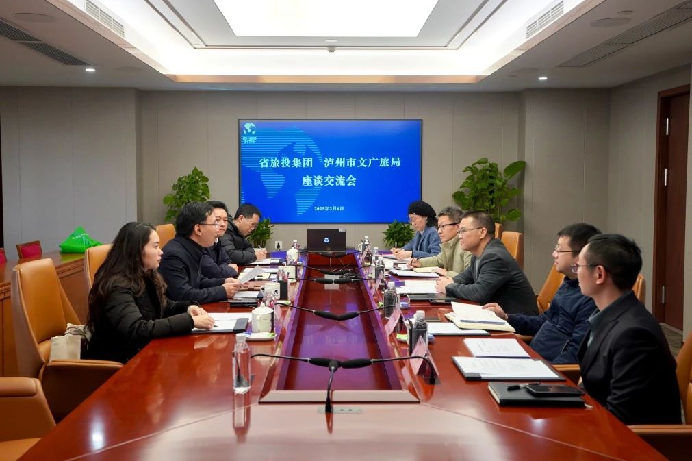 省pp电子集团与泸州市文广旅局举行座谈交流会