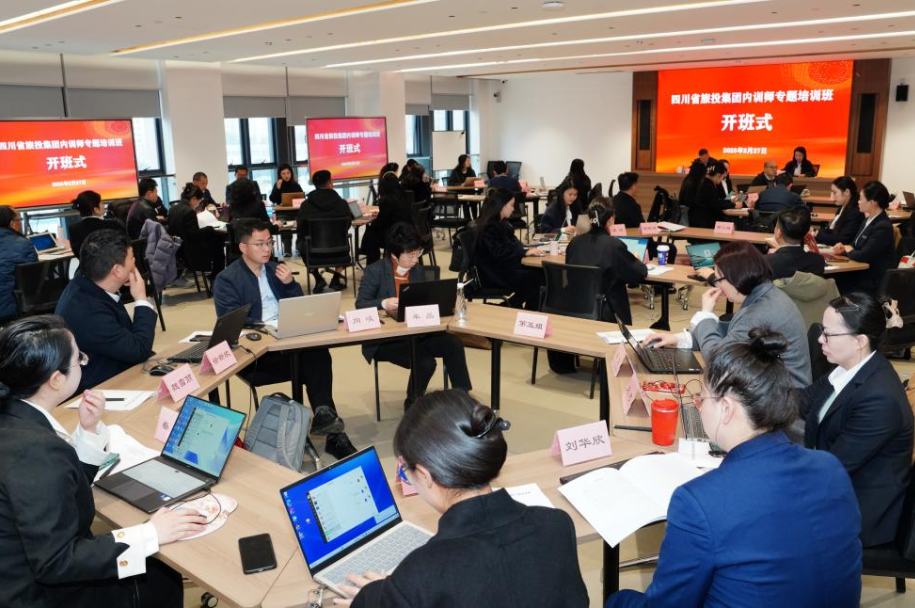 省pp电子集团首期内训师专题培训班顺遂举行